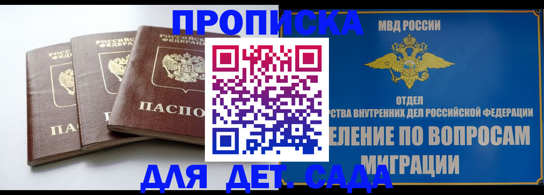 регистрация для школы в Апшеронске